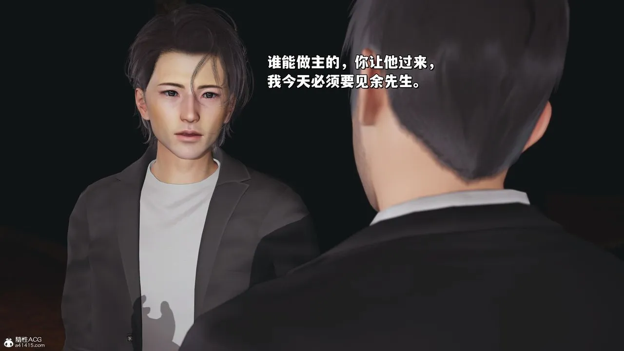 [3D]我成瞭大反派_第二季 - 第24話 - page 58