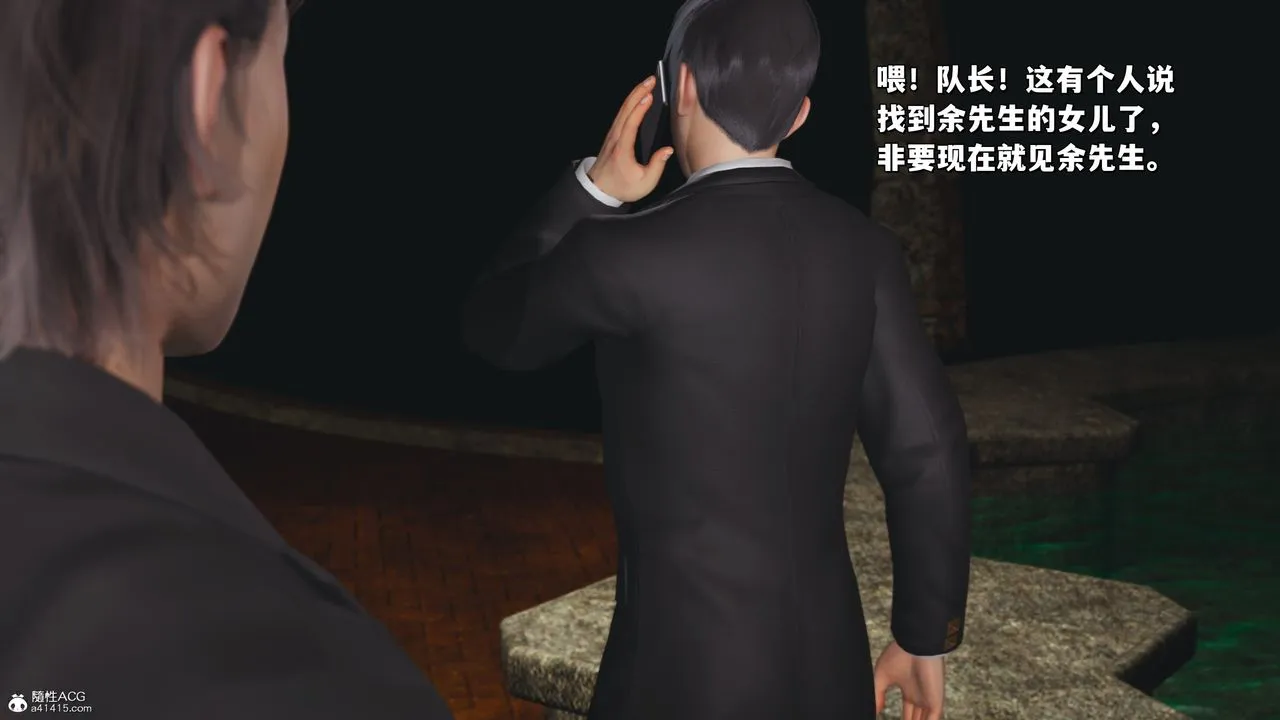 [3D]我成瞭大反派_第二季 - 第24話 - page 60