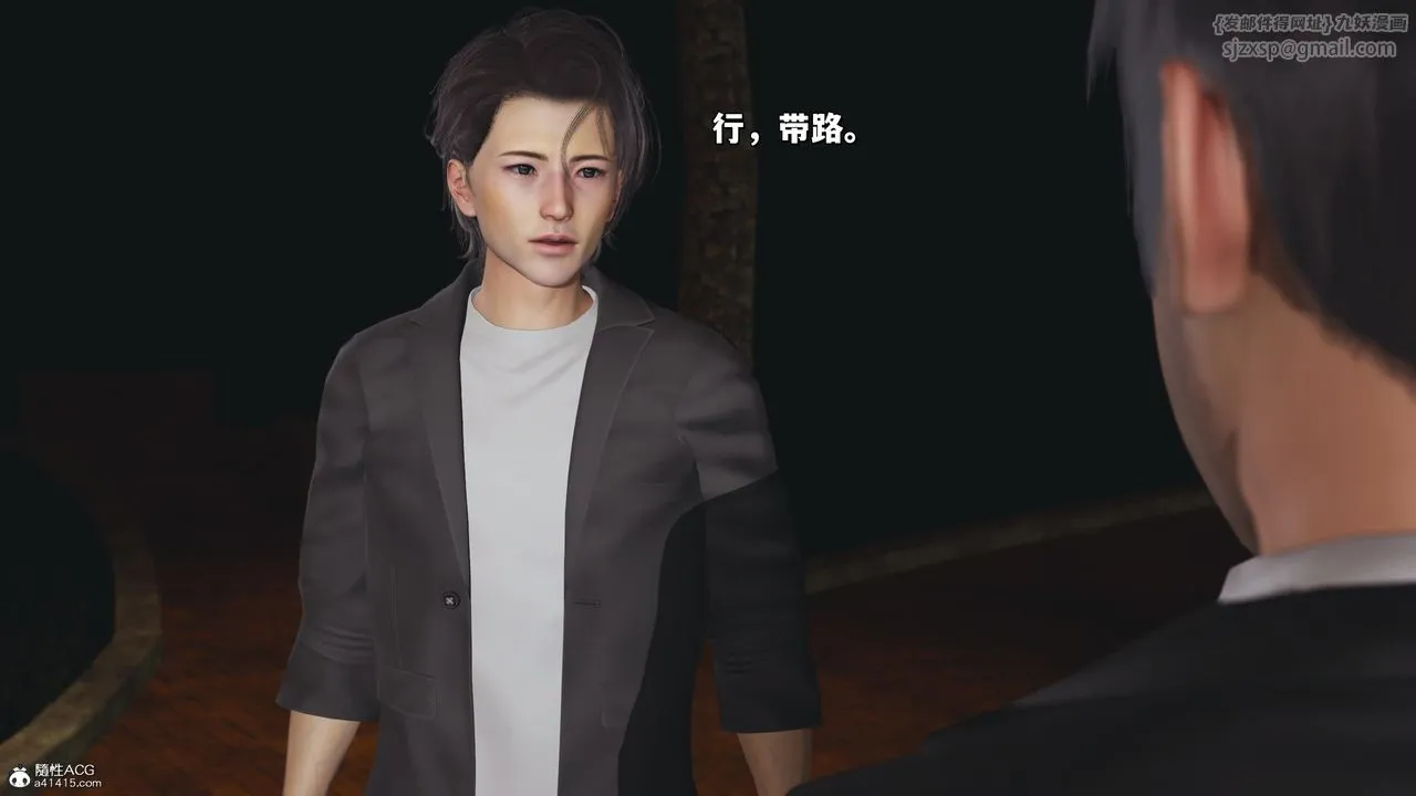 [3D]我成瞭大反派_第二季 - 第24話 - page 63
