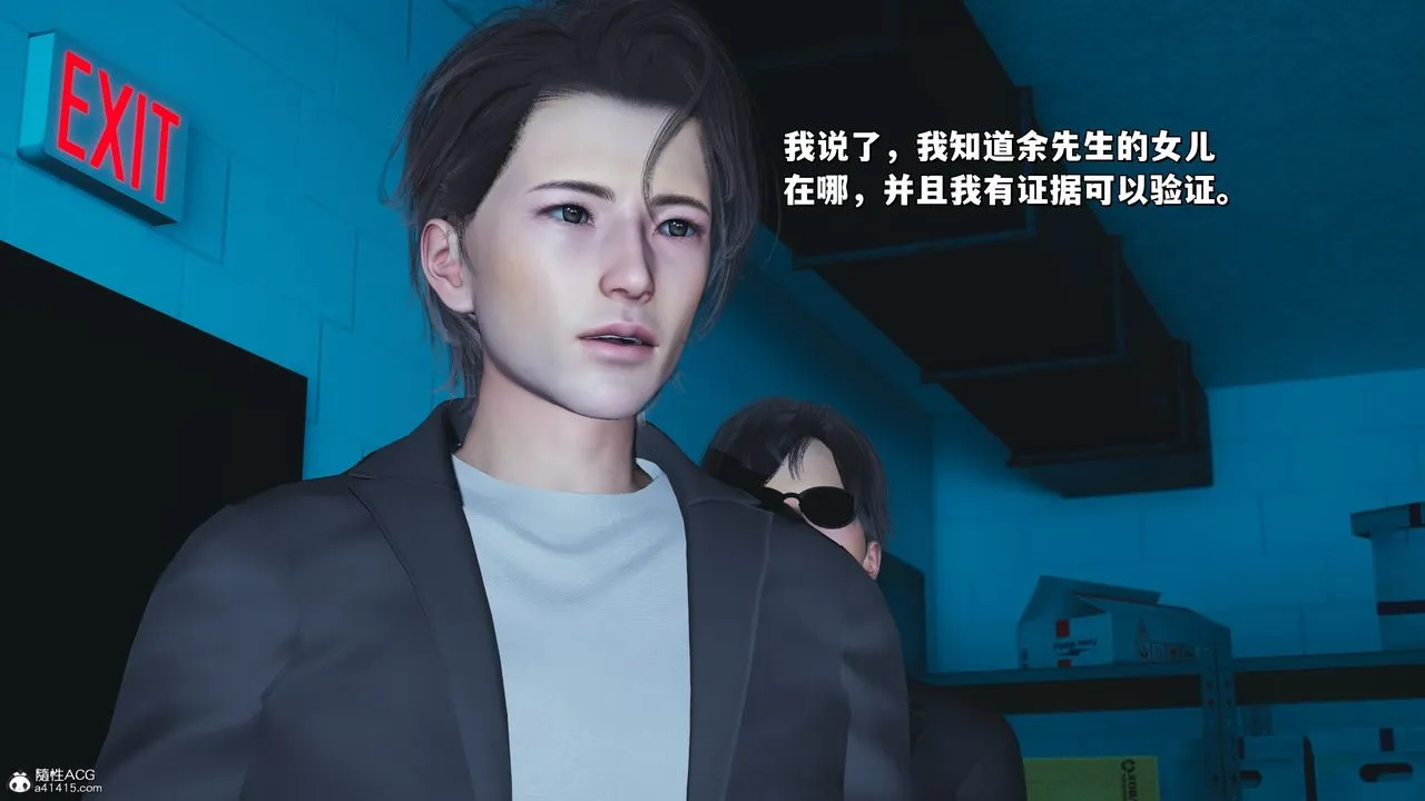 [3D]我成瞭大反派_第二季 - 第24話 - page 66