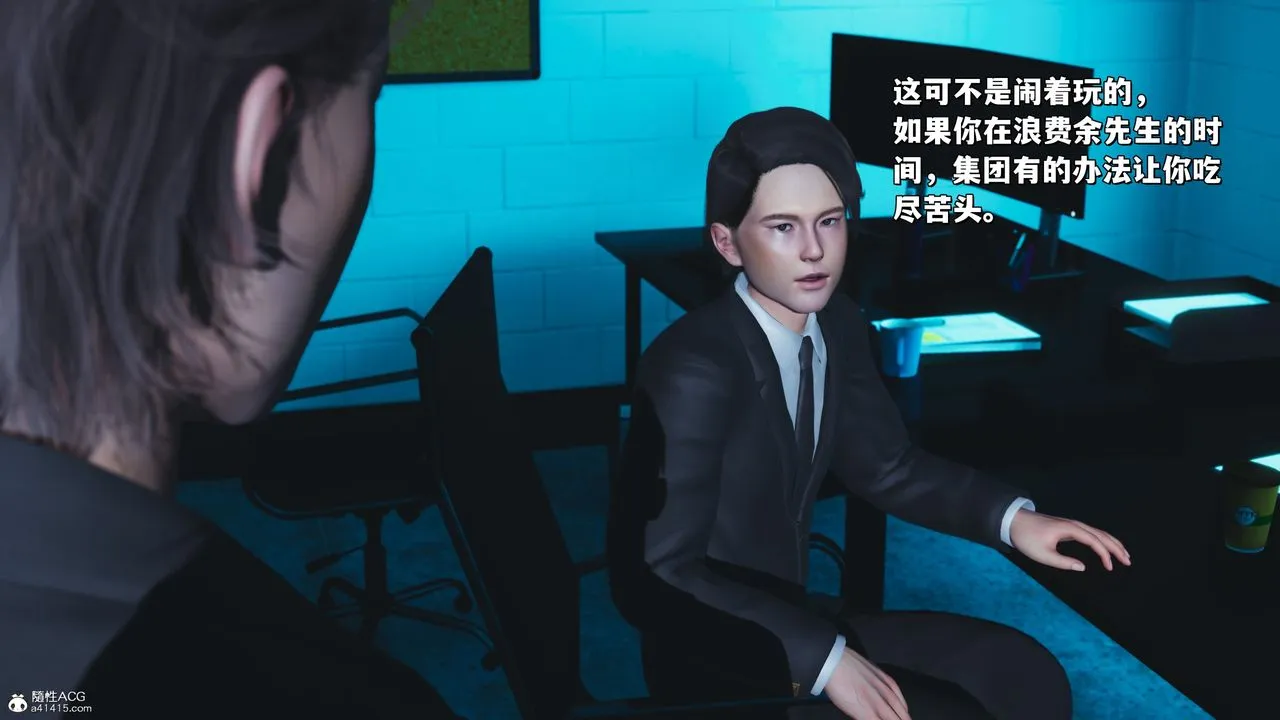 [3D]我成瞭大反派_第二季 - 第24話 - page 69