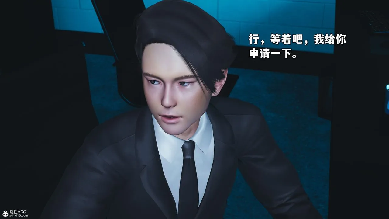[3D]我成瞭大反派_第二季 - 第24話 - page 71
