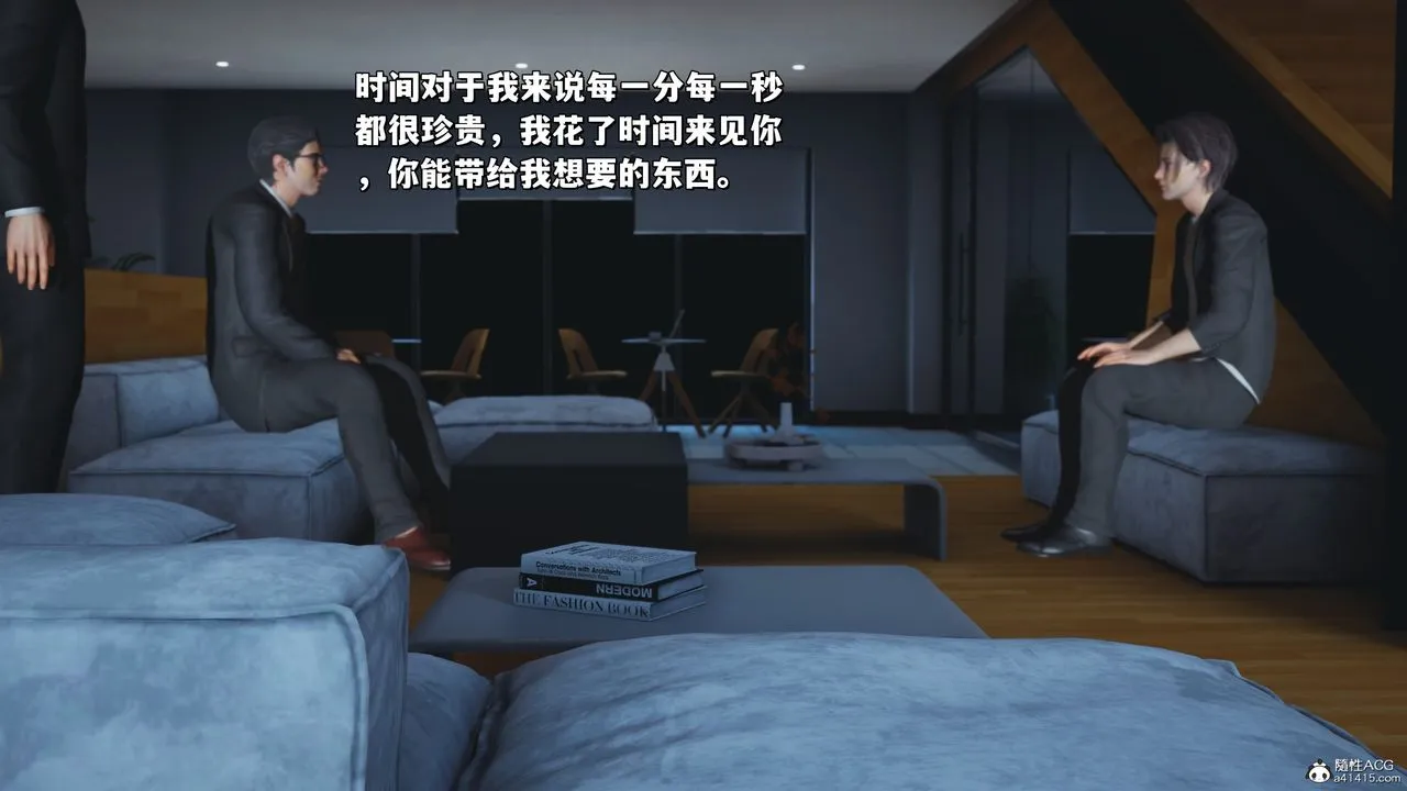[3D]我成瞭大反派_第二季 - 第24話 - page 77