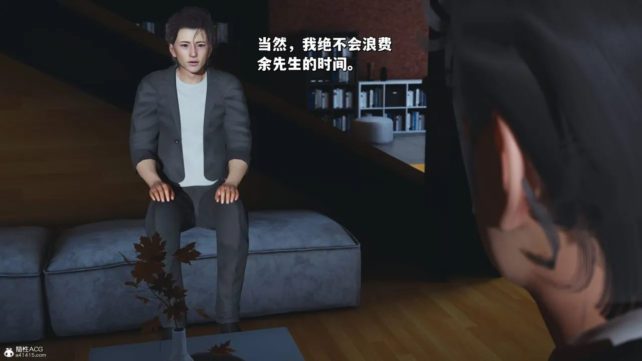[3D]我成瞭大反派_第二季 - 第24話 - page 78