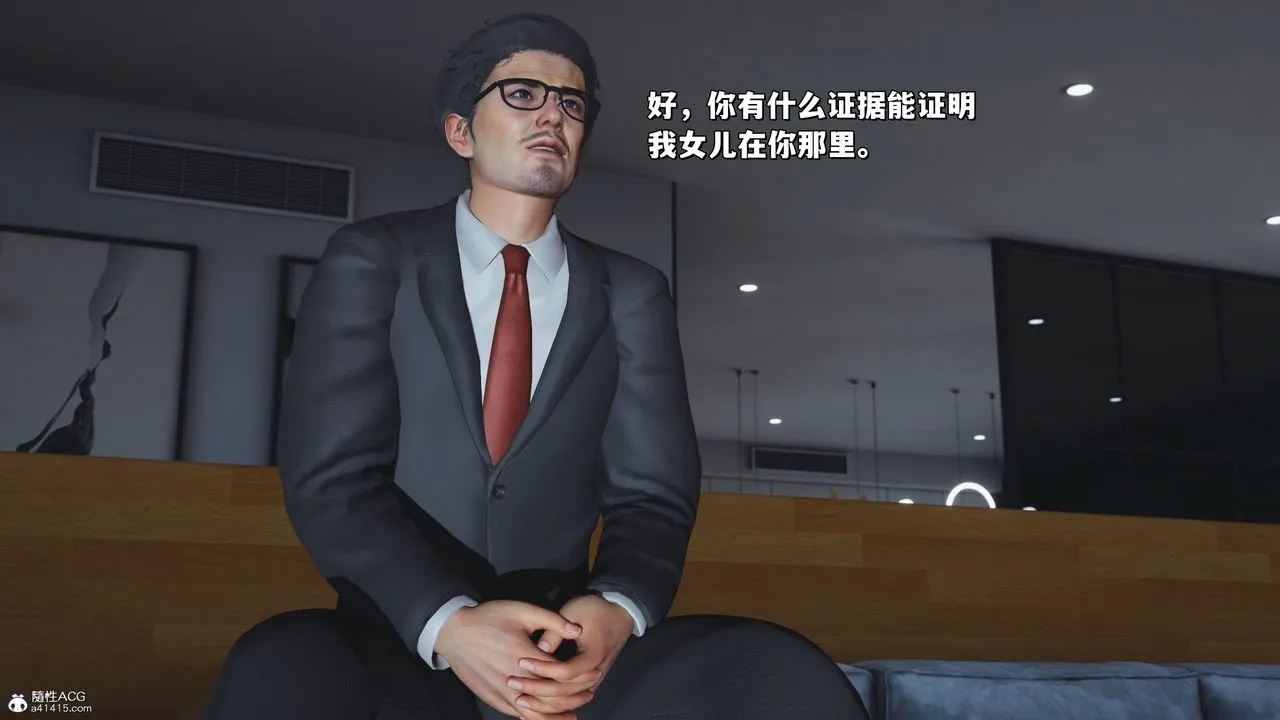 [3D]我成瞭大反派_第二季 - 第24話 - page 79