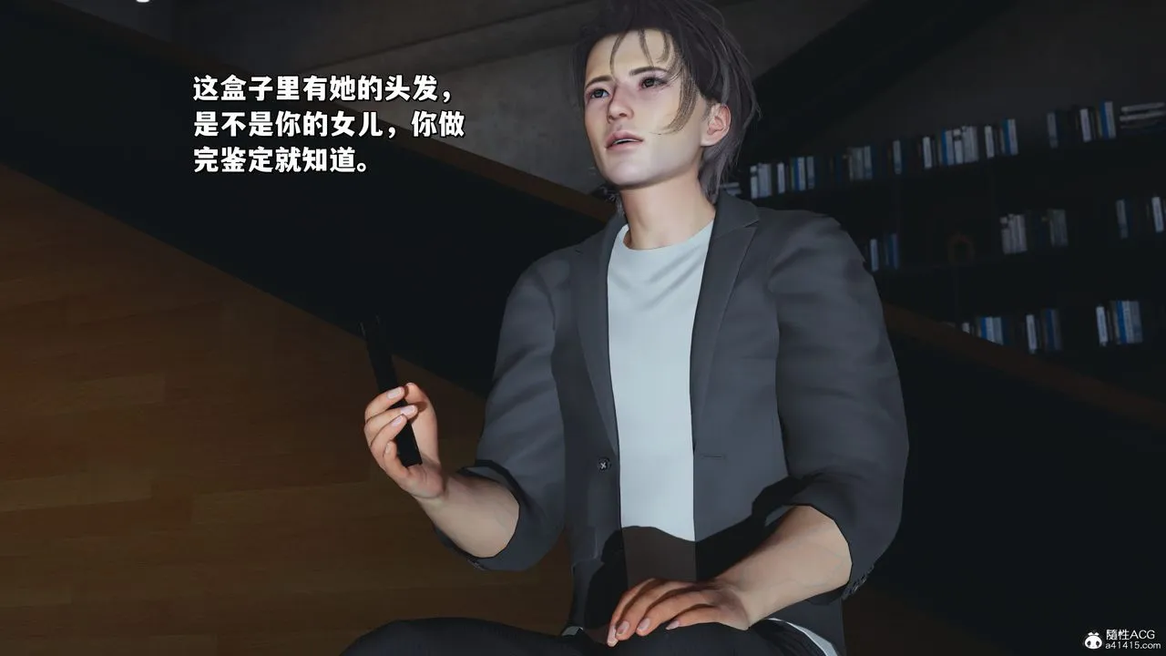 [3D]我成瞭大反派_第二季 - 第24話 - page 80