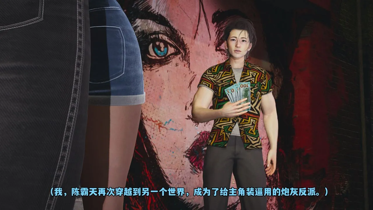 [3D]我成瞭大反派_第二季 - 第02话 - page 6