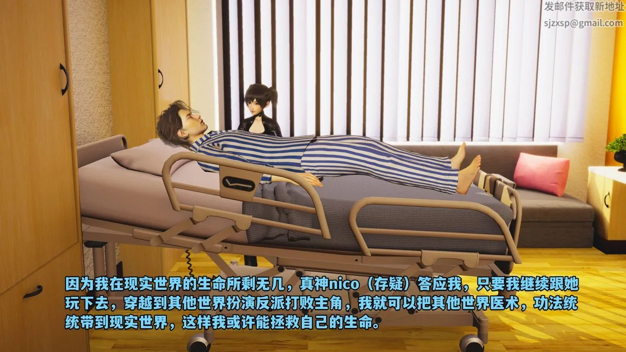 [3D]我成瞭大反派_第二季 - 第02话 - page 7