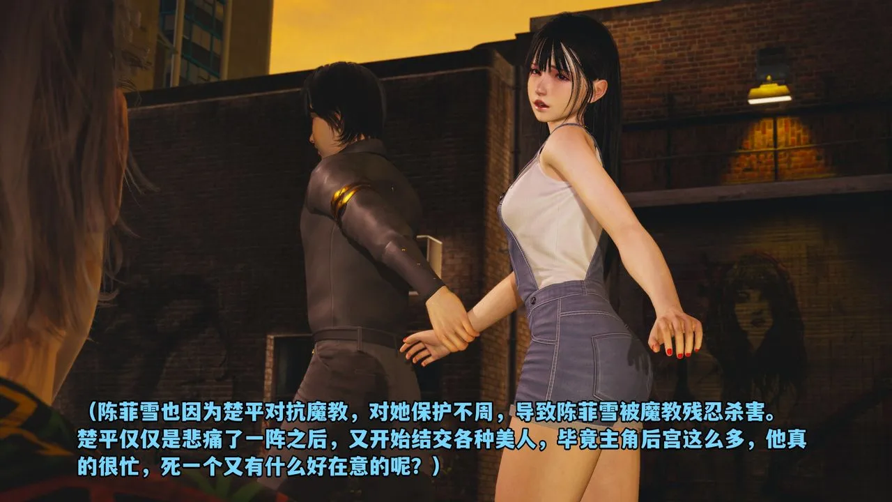 [3D]我成瞭大反派_第二季 - 第02话 - page 16