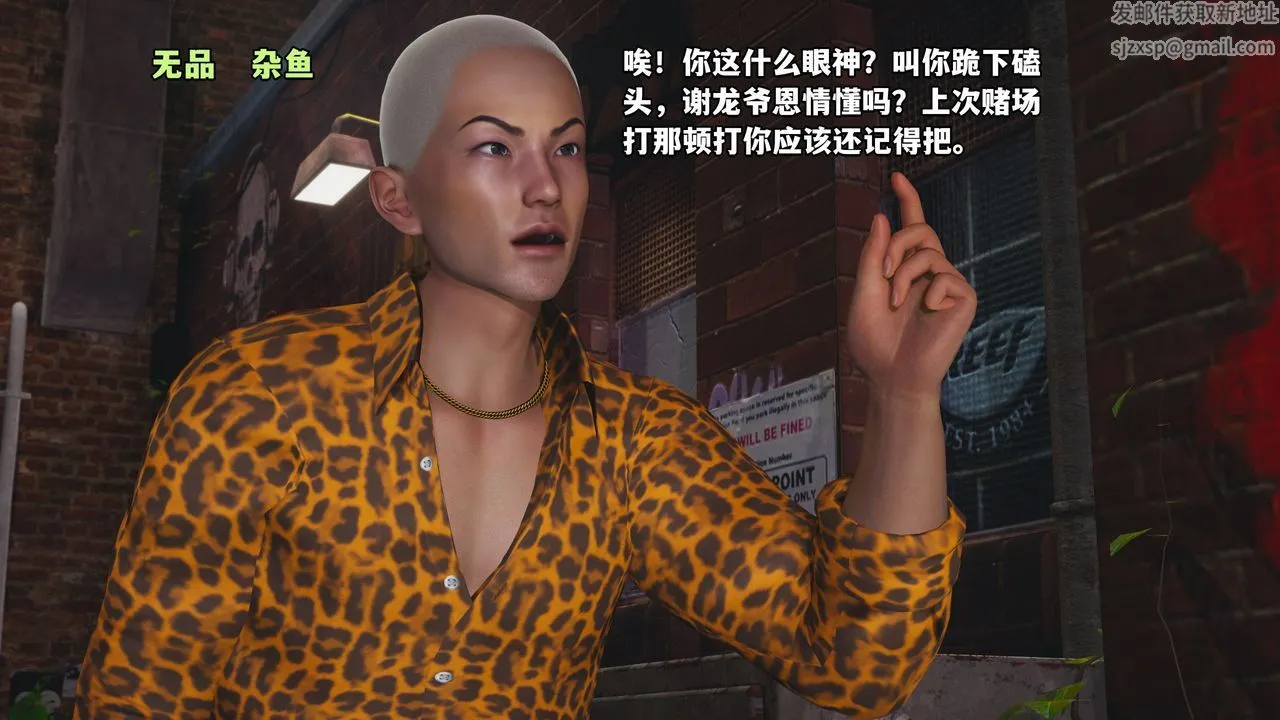 [3D]我成瞭大反派_第二季 - 第02话 - page 21