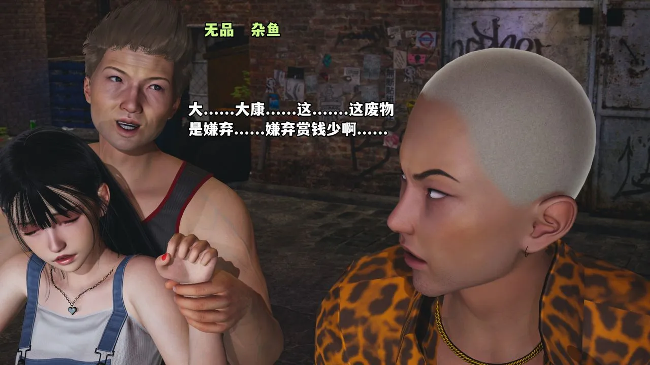 [3D]我成瞭大反派_第二季 - 第02话 - page 24