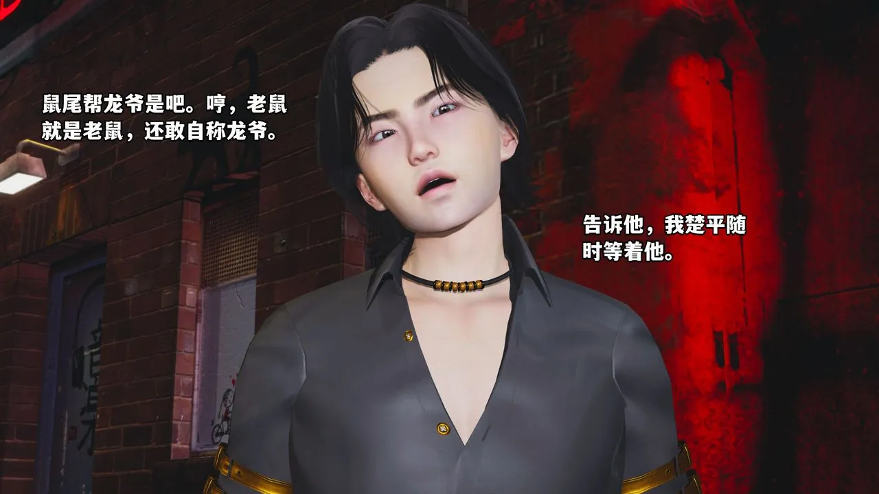 [3D]我成瞭大反派_第二季 - 第02话 - page 79