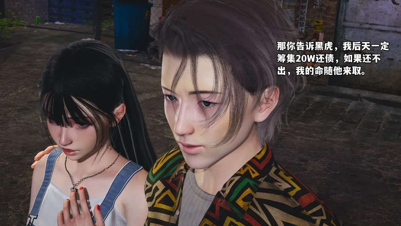 [3D]我成瞭大反派_第二季 - 第02话 - page 81