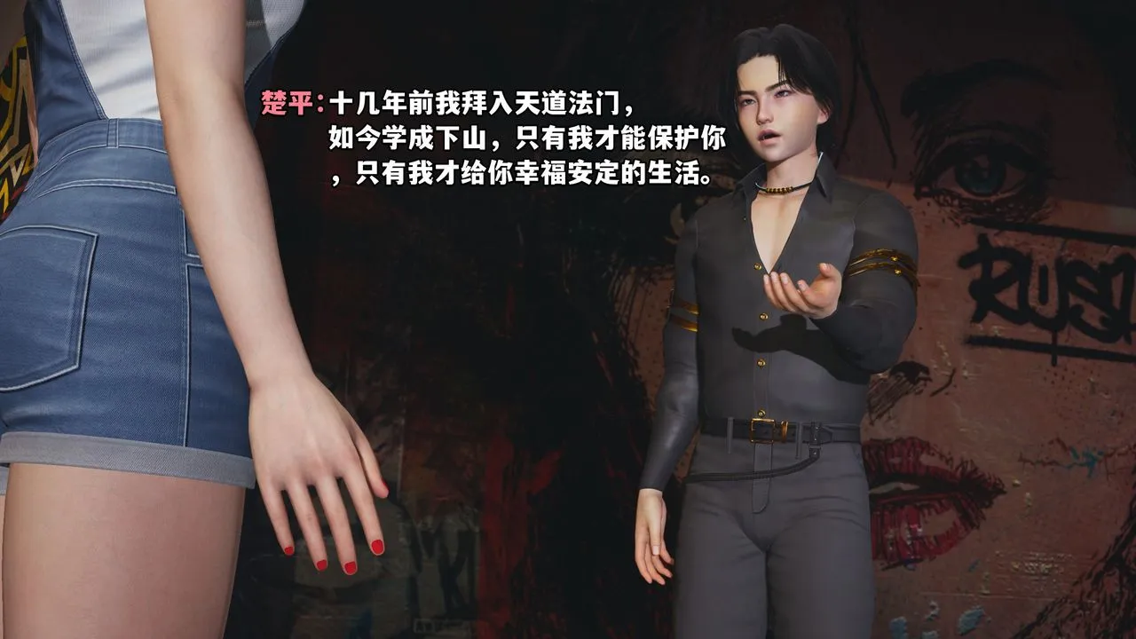 [3D]我成瞭大反派_第二季 - 第02话 - page 87