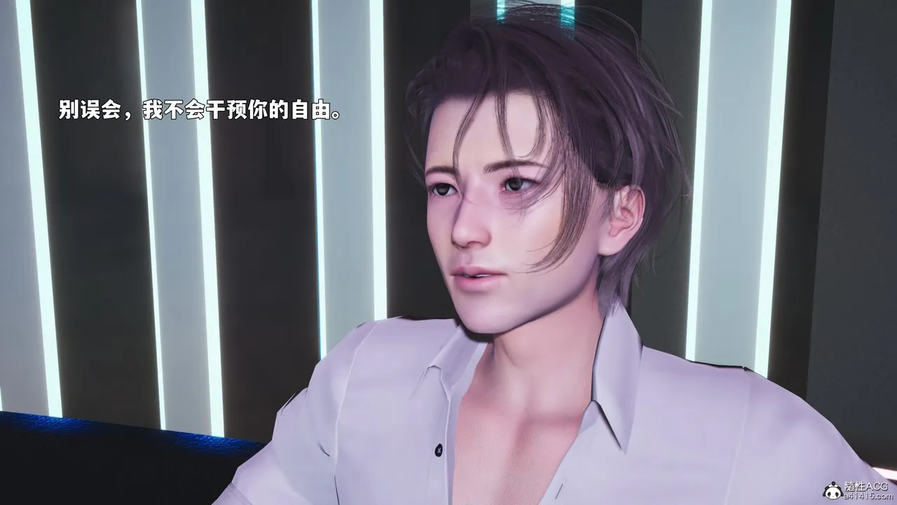 [3D]我成瞭大反派_第二季 - 第88話 - page 12
