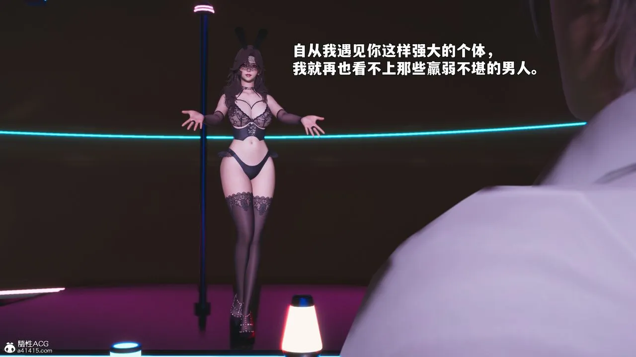 [3D]我成瞭大反派_第二季 - 第88話 - page 14