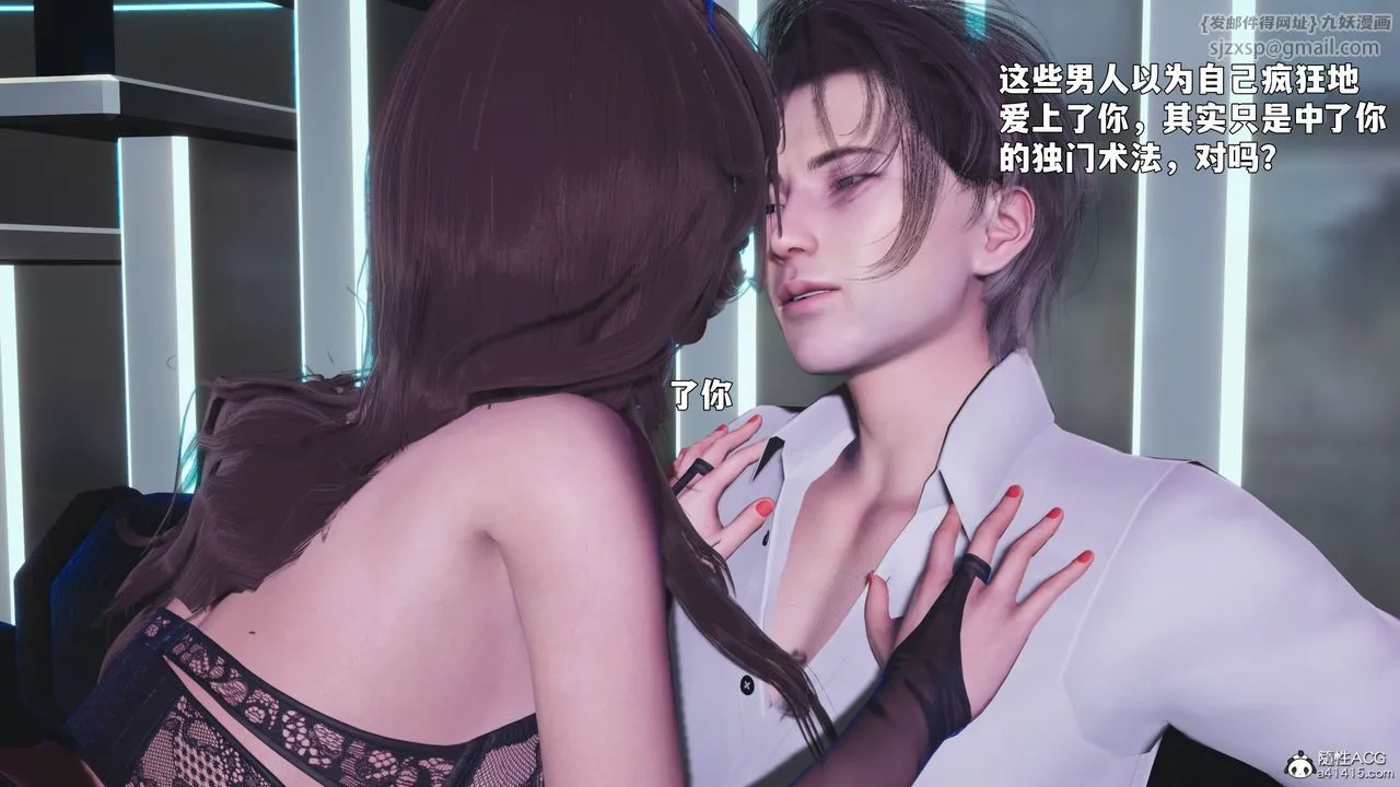 [3D]我成瞭大反派_第二季 - 第88話 - page 18