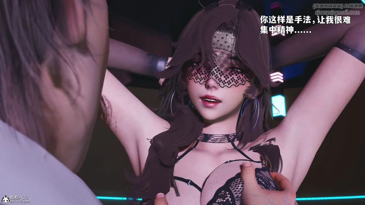 [3D]我成瞭大反派_第二季 - 第88話 - page 30