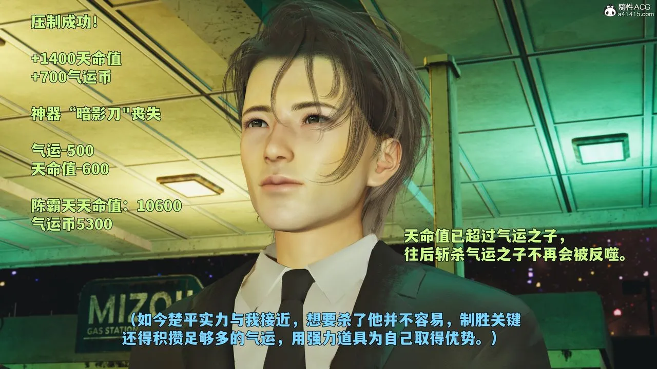 [3D]我成瞭大反派_第二季 - 第88話 - page 43