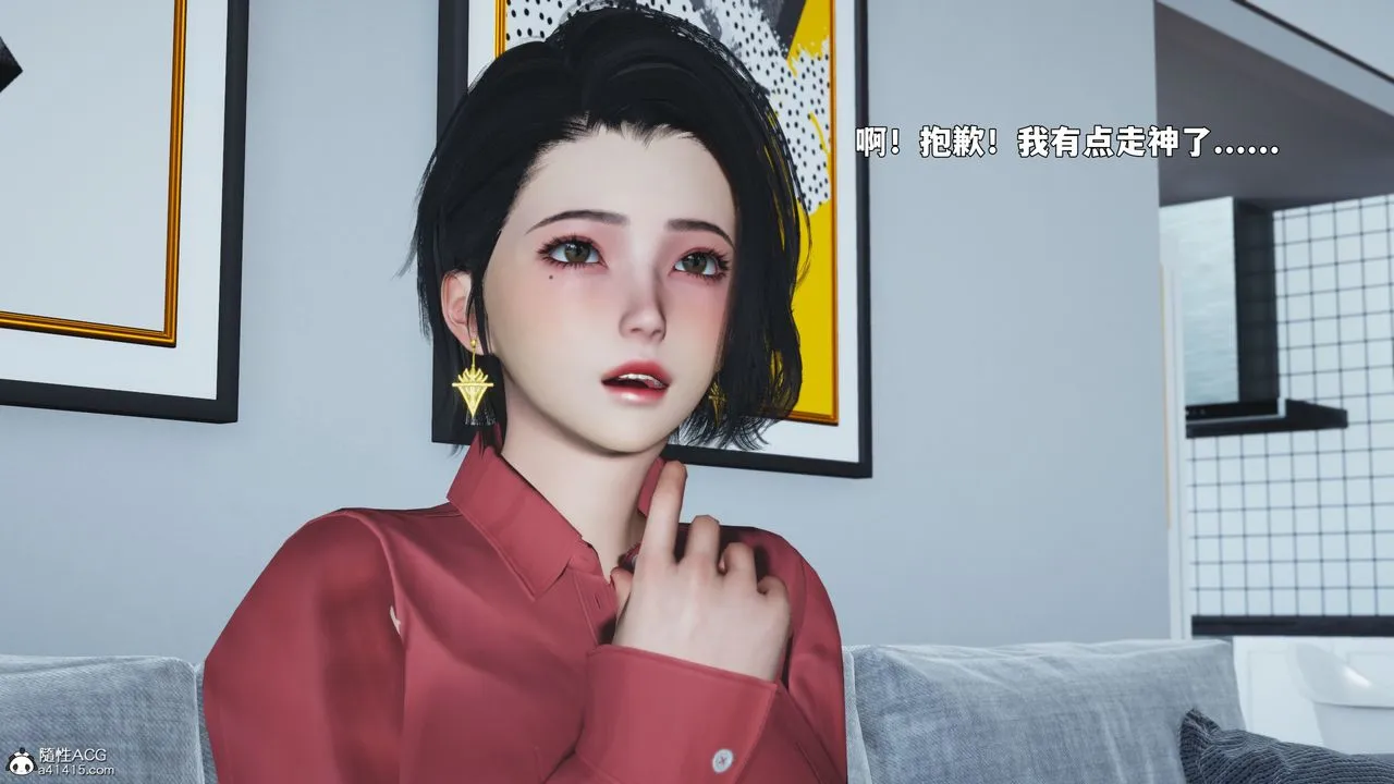 [3D]我成瞭大反派_第二季 - 第88話 - page 48