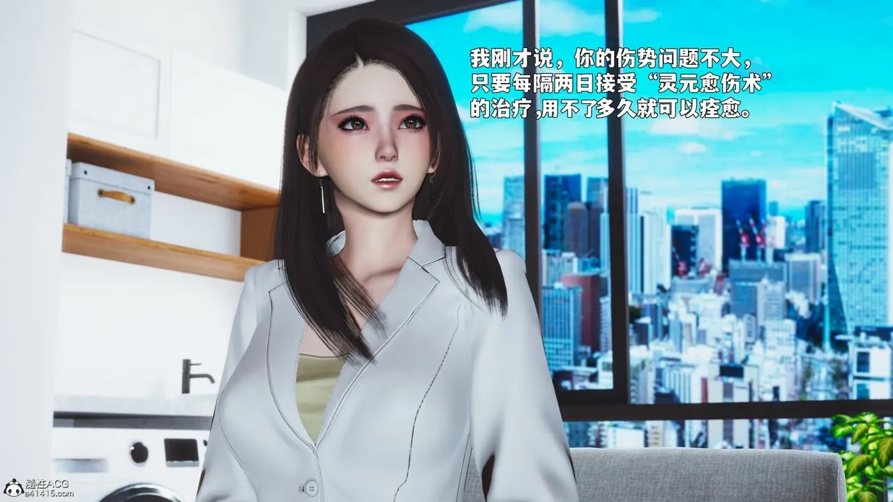 [3D]我成瞭大反派_第二季 - 第88話 - page 49