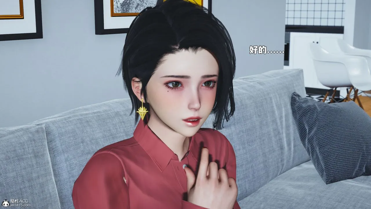 [3D]我成瞭大反派_第二季 - 第88話 - page 50