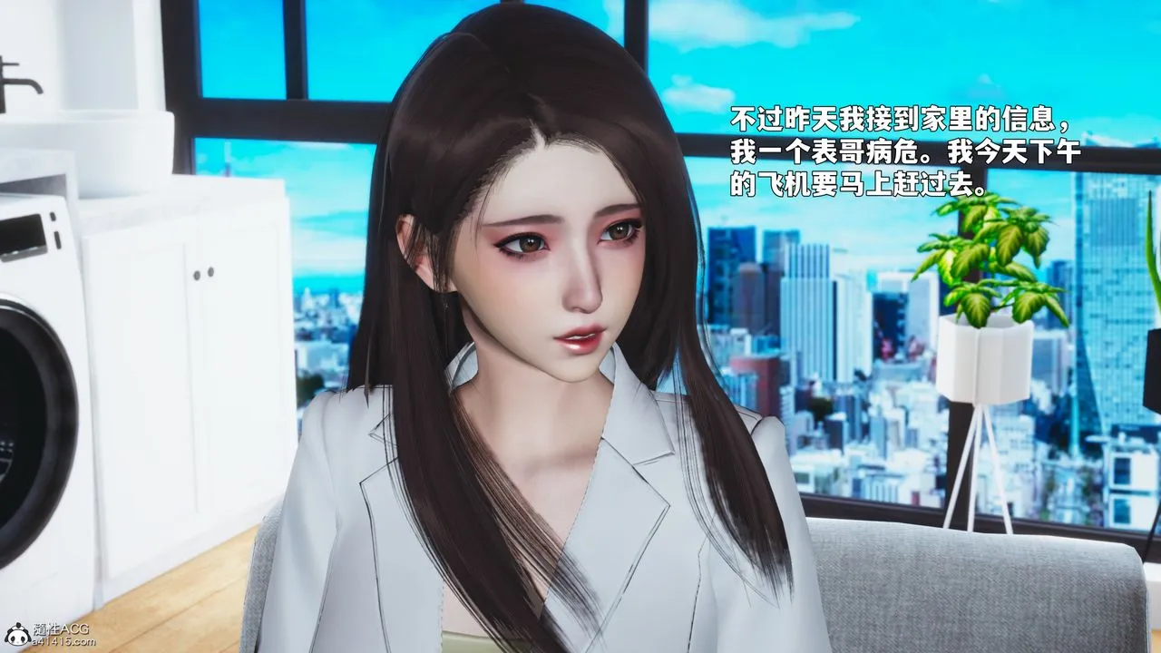 [3D]我成瞭大反派_第二季 - 第88話 - page 51