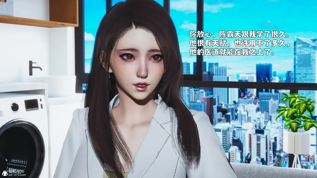 [3D]我成瞭大反派_第二季 - 第88話 - page 55