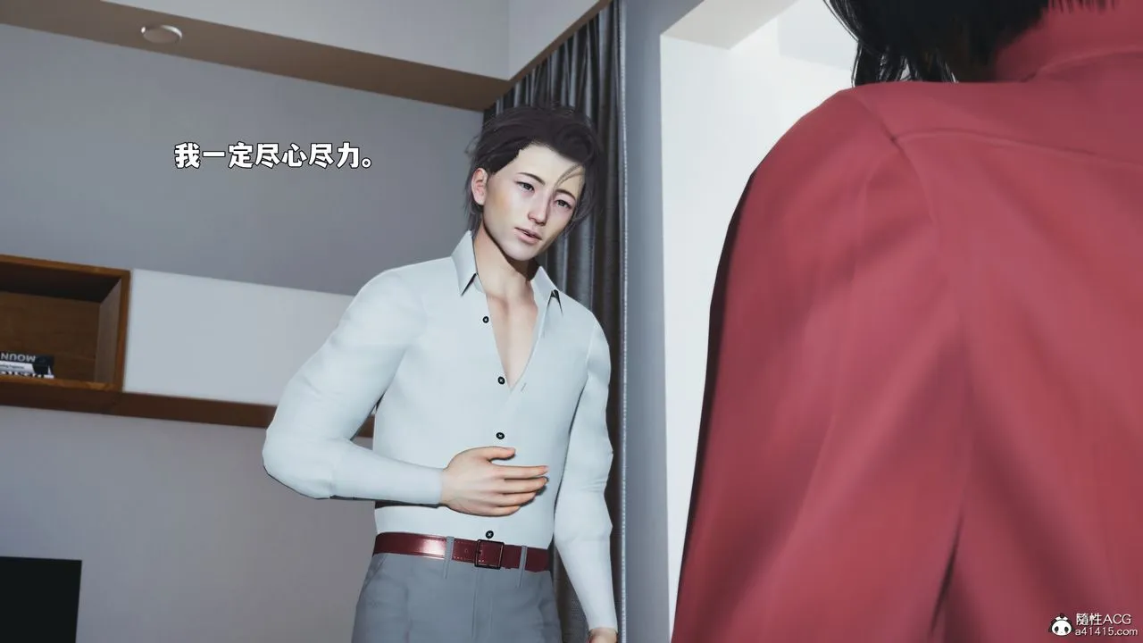 [3D]我成瞭大反派_第二季 - 第88話 - page 56