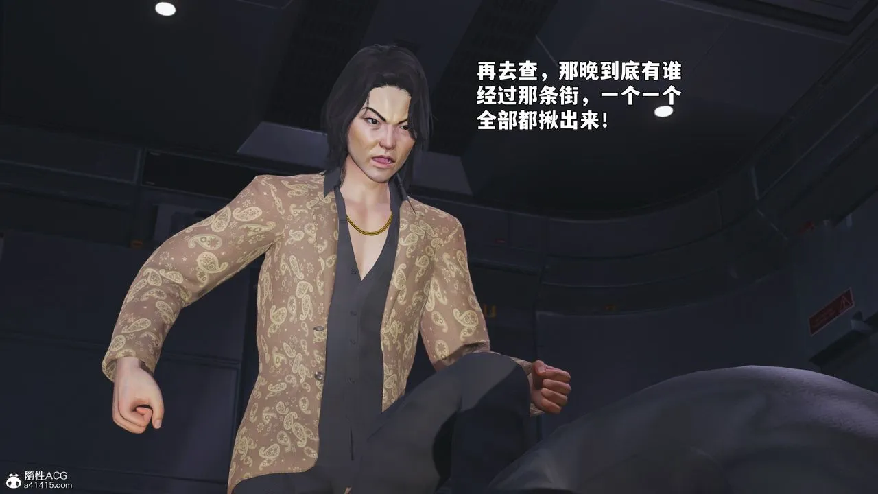 [3D]我成瞭大反派_第二季 - 第88話 - page 59