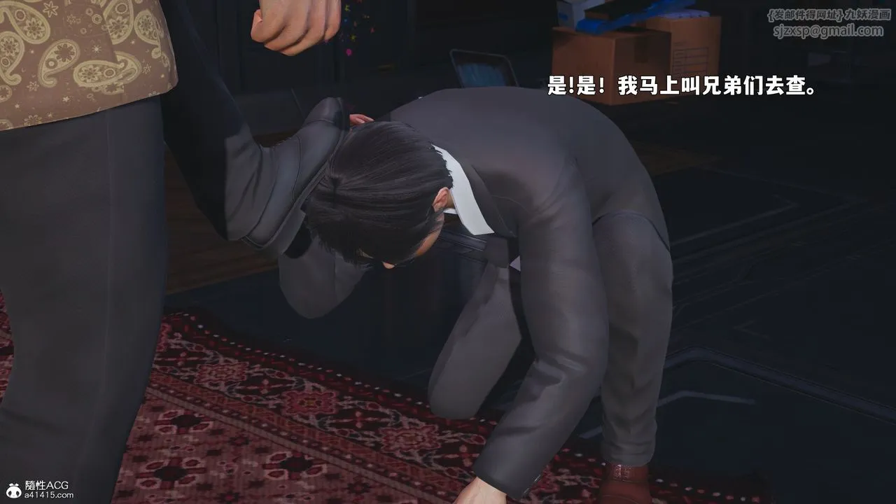 [3D]我成瞭大反派_第二季 - 第88話 - page 60