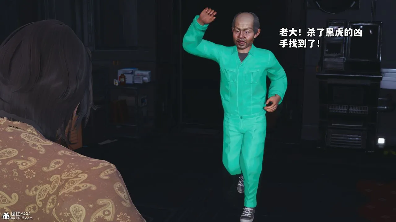 [3D]我成瞭大反派_第二季 - 第88話 - page 61
