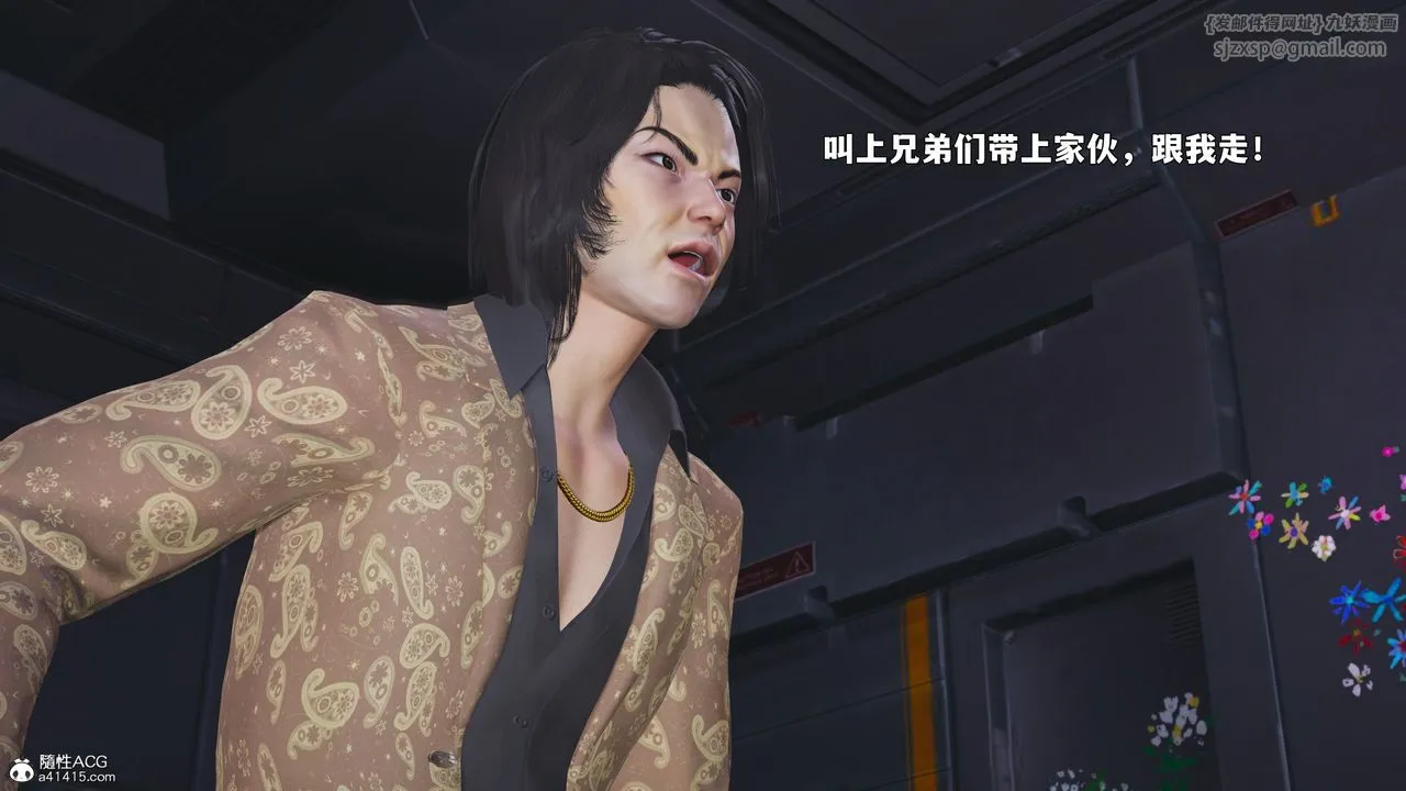 [3D]我成瞭大反派_第二季 - 第88話 - page 64