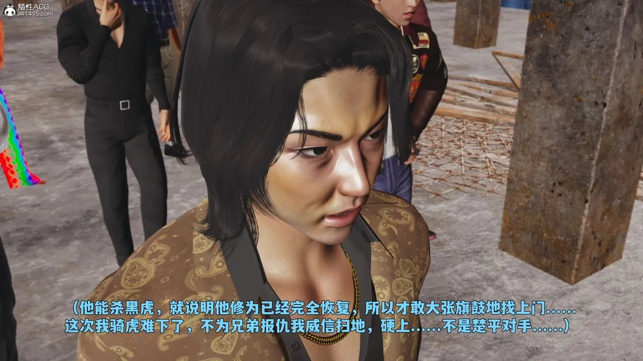 [3D]我成瞭大反派_第二季 - 第88話 - page 73