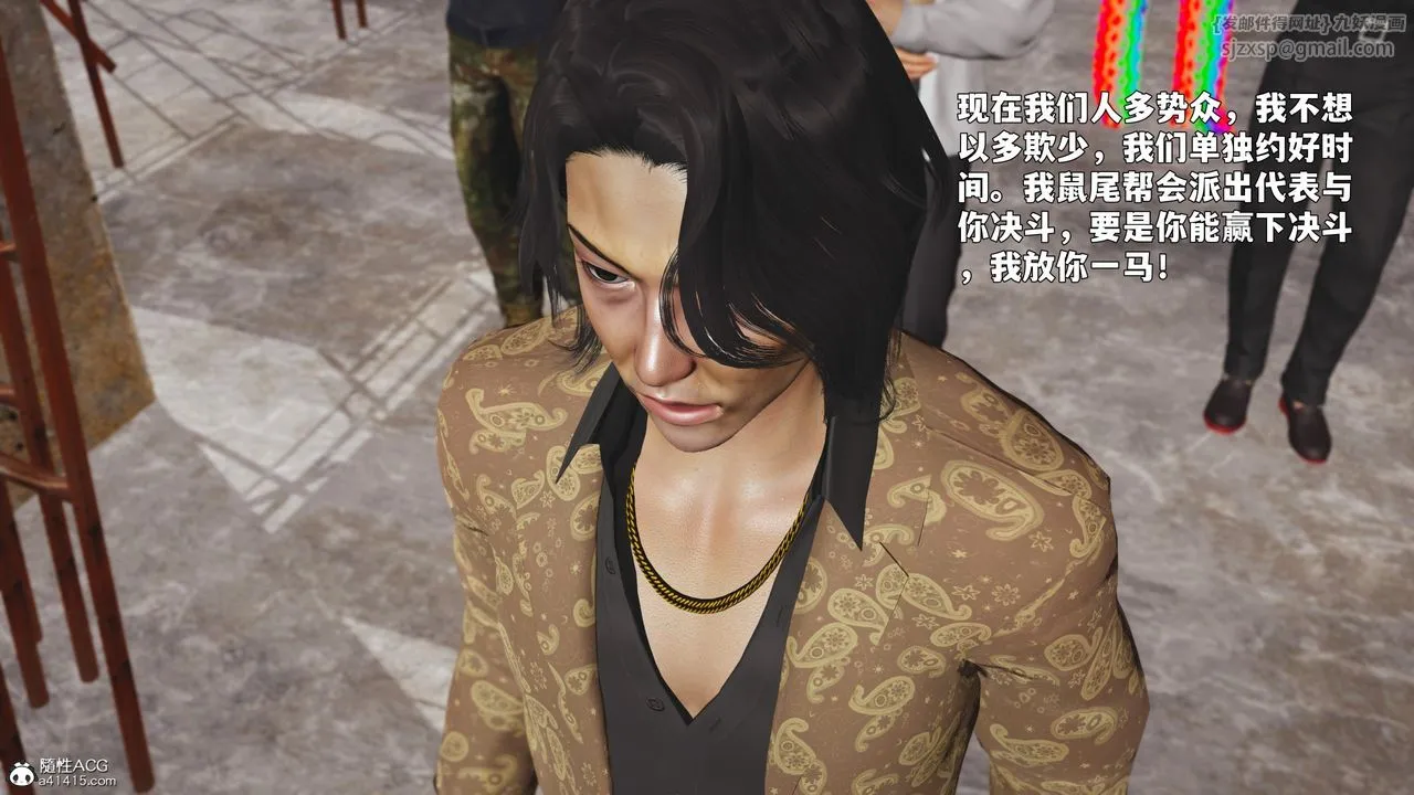 [3D]我成瞭大反派_第二季 - 第88話 - page 76