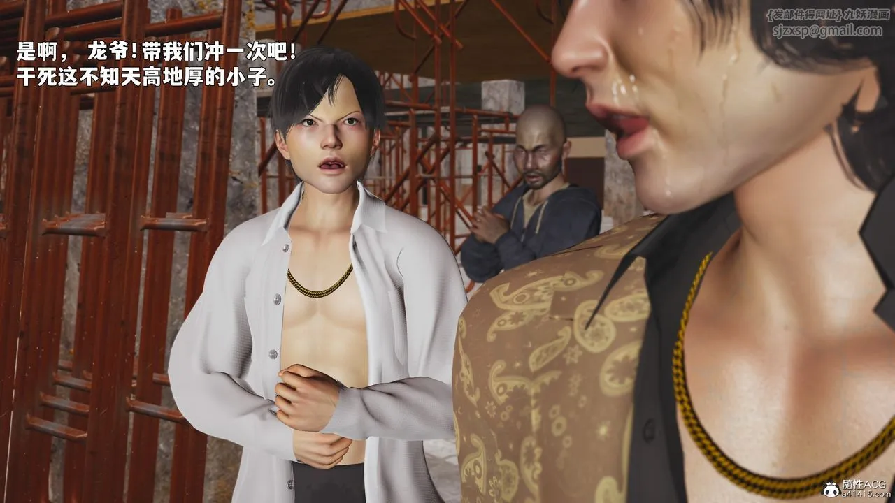[3D]我成瞭大反派_第二季 - 第88話 - page 79