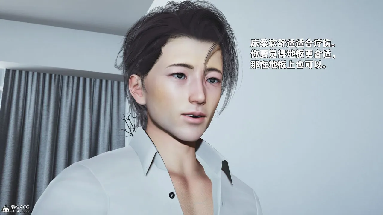 [3D]我成瞭大反派_第二季 - 第88話 - page 85
