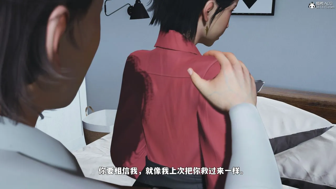 [3D]我成瞭大反派_第二季 - 第88話 - page 89