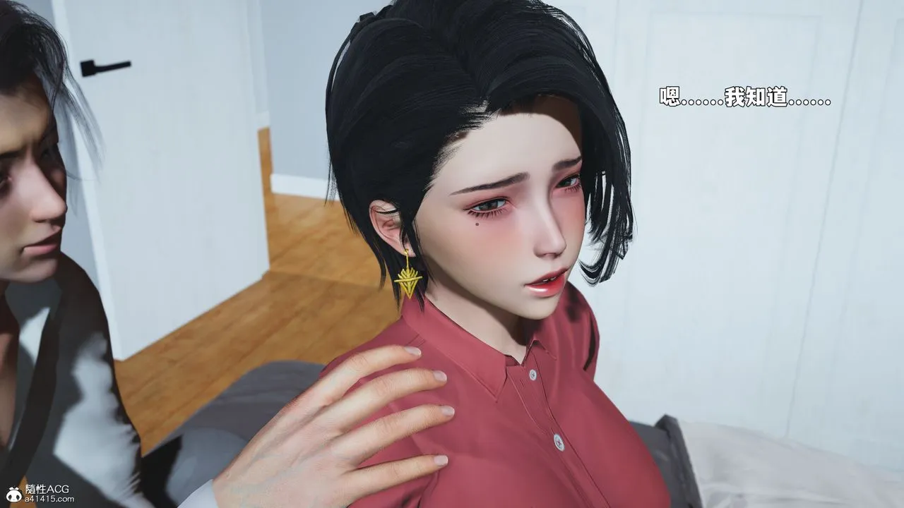 [3D]我成瞭大反派_第二季 - 第88話 - page 90