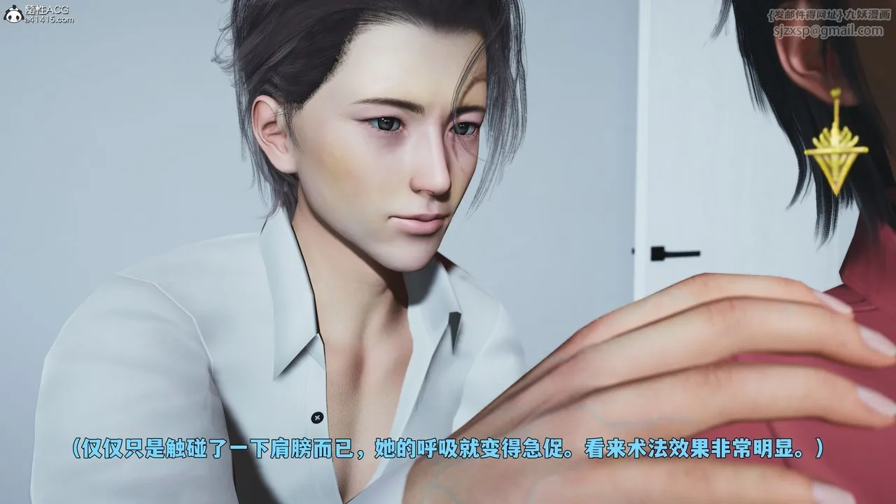 [3D]我成瞭大反派_第二季 - 第88話 - page 91