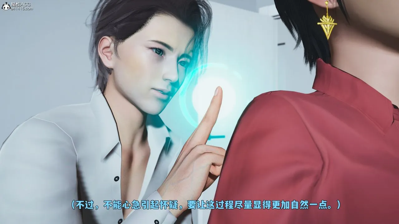 [3D]我成瞭大反派_第二季 - 第88話 - page 92