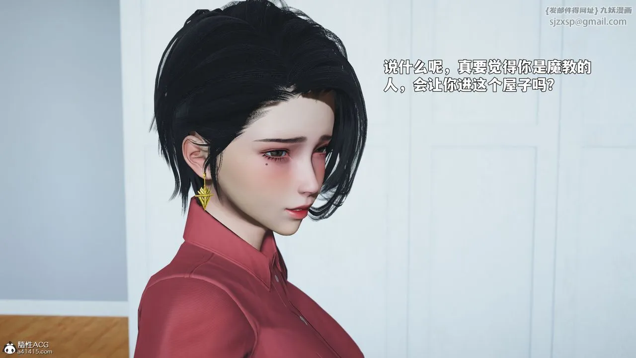[3D]我成瞭大反派_第二季 - 第88話 - page 126