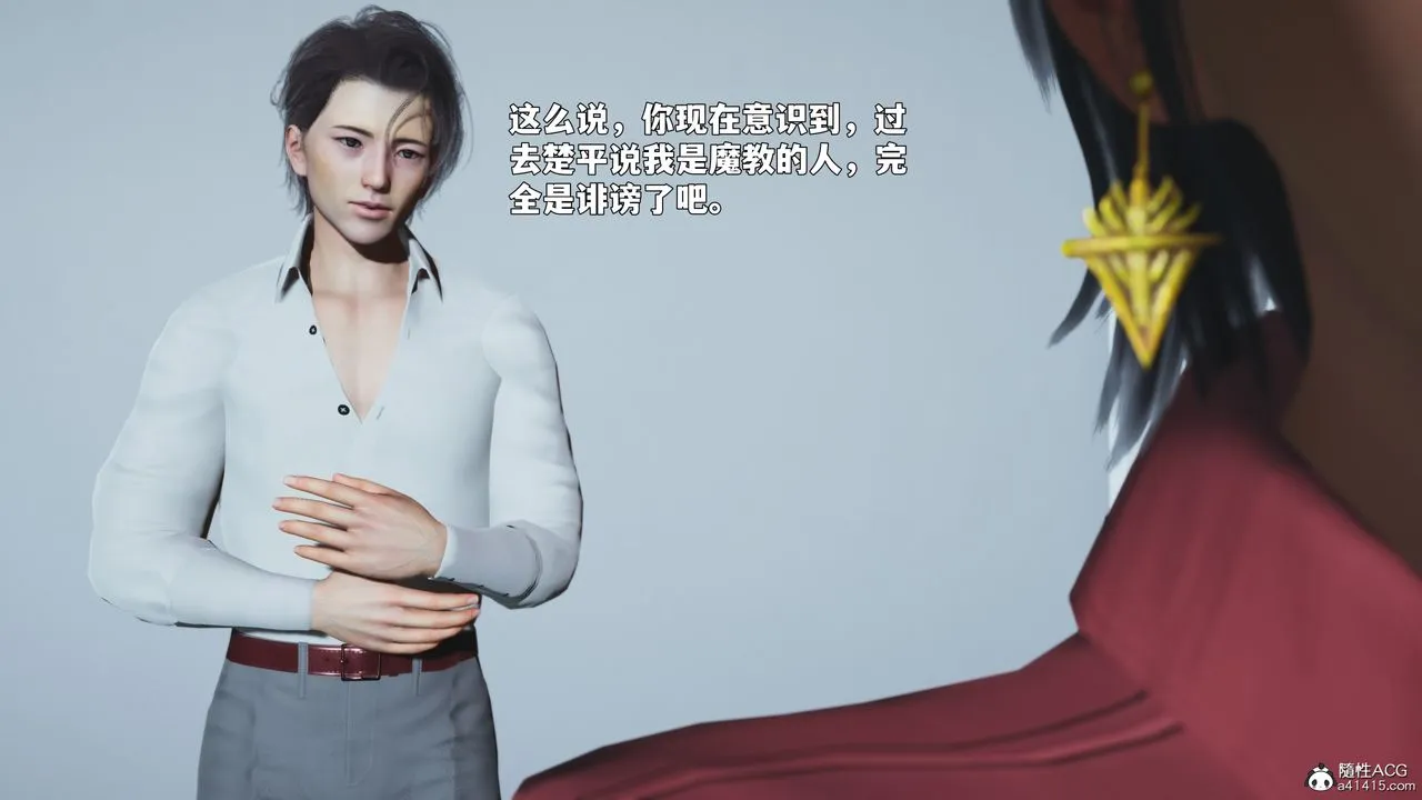 [3D]我成瞭大反派_第二季 - 第88話 - page 127