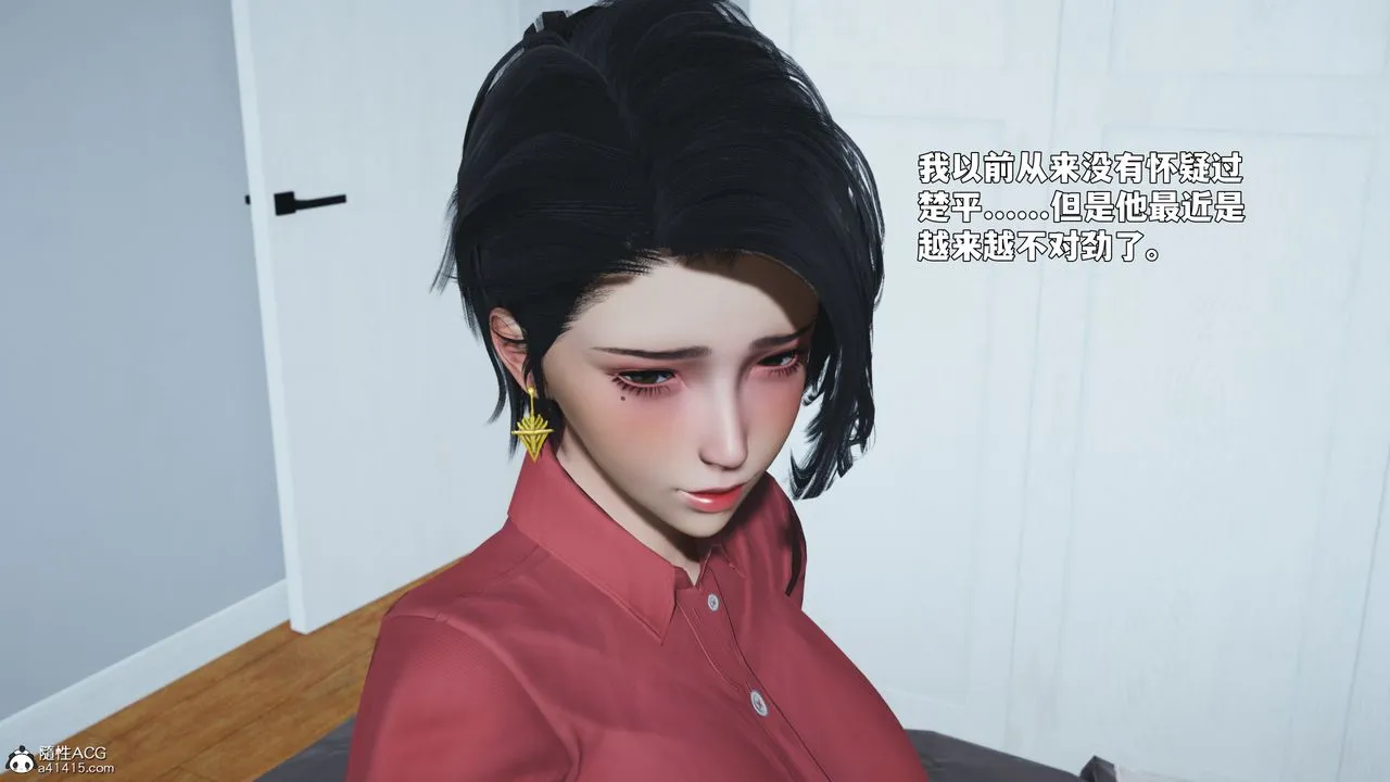 [3D]我成瞭大反派_第二季 - 第88話 - page 128