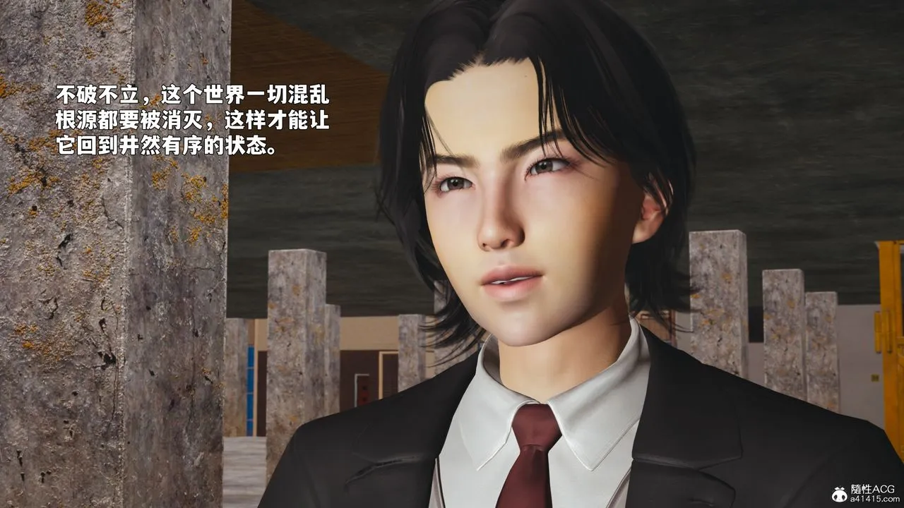 [3D]我成瞭大反派_第二季 - 第88話 - page 132