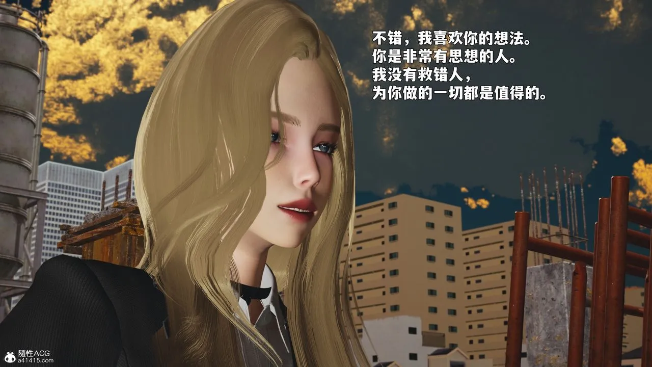 [3D]我成瞭大反派_第二季 - 第88話 - page 133