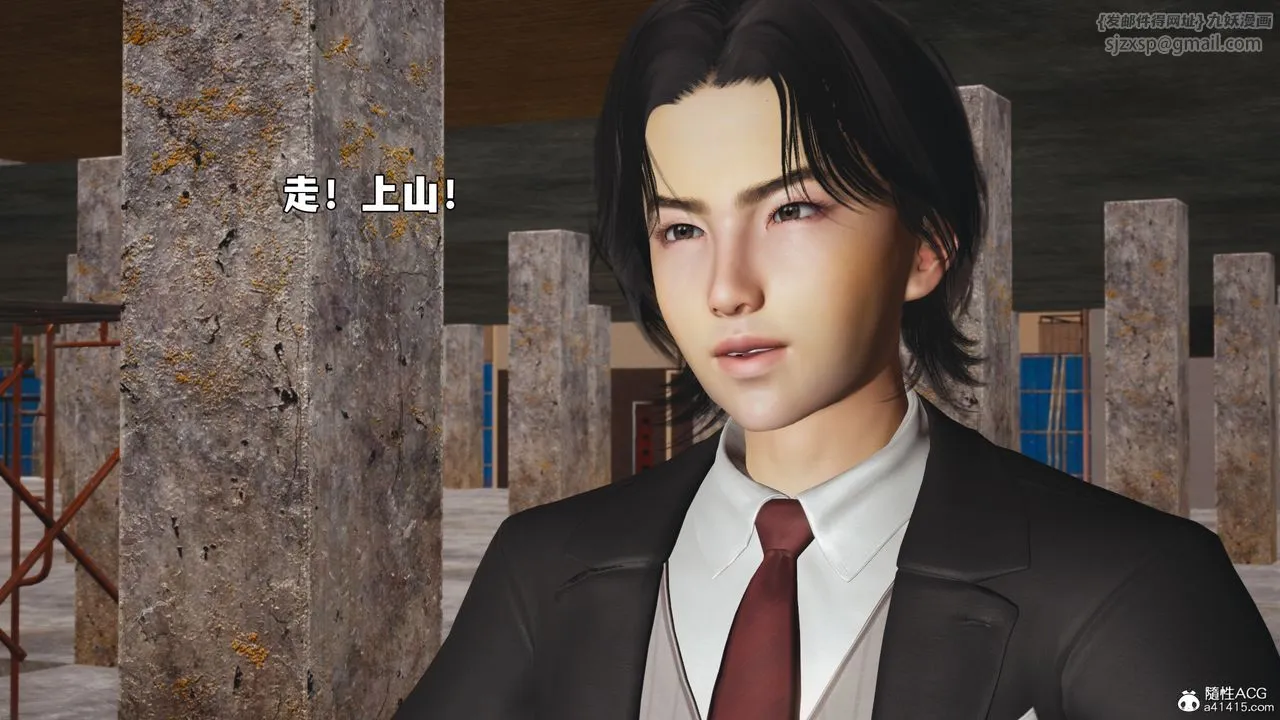 [3D]我成瞭大反派_第二季 - 第88話 - page 134