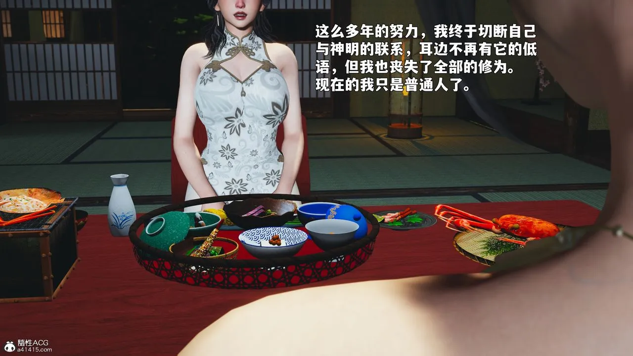 [3D]我成瞭大反派_第二季 - 第88話 - page 137
