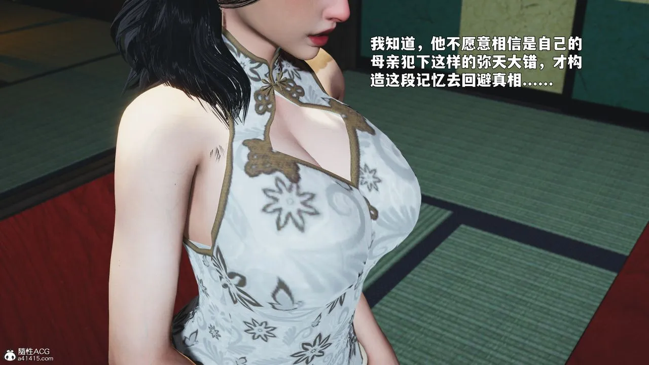 [3D]我成瞭大反派_第二季 - 第88話 - page 141