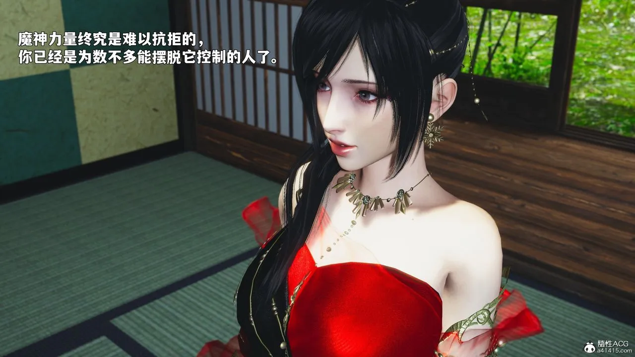 [3D]我成瞭大反派_第二季 - 第88話 - page 142